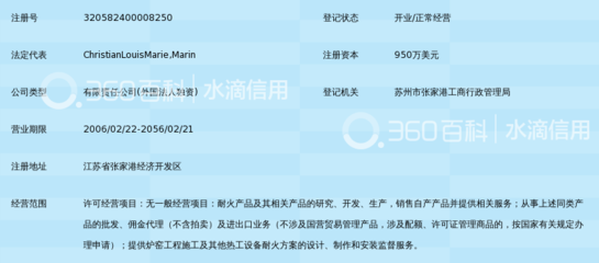 江苏凯得力耐火材料_360百科