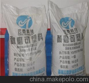 厂家直销 高强耐火浇注料 轻质耐磨浇注料 可塑料 保温砖 粘土砖图片,厂家直销 高强耐火浇注料 轻质耐磨浇注料 可塑料 保温砖 粘土砖图片大全,淄博云泰科技销售一部-